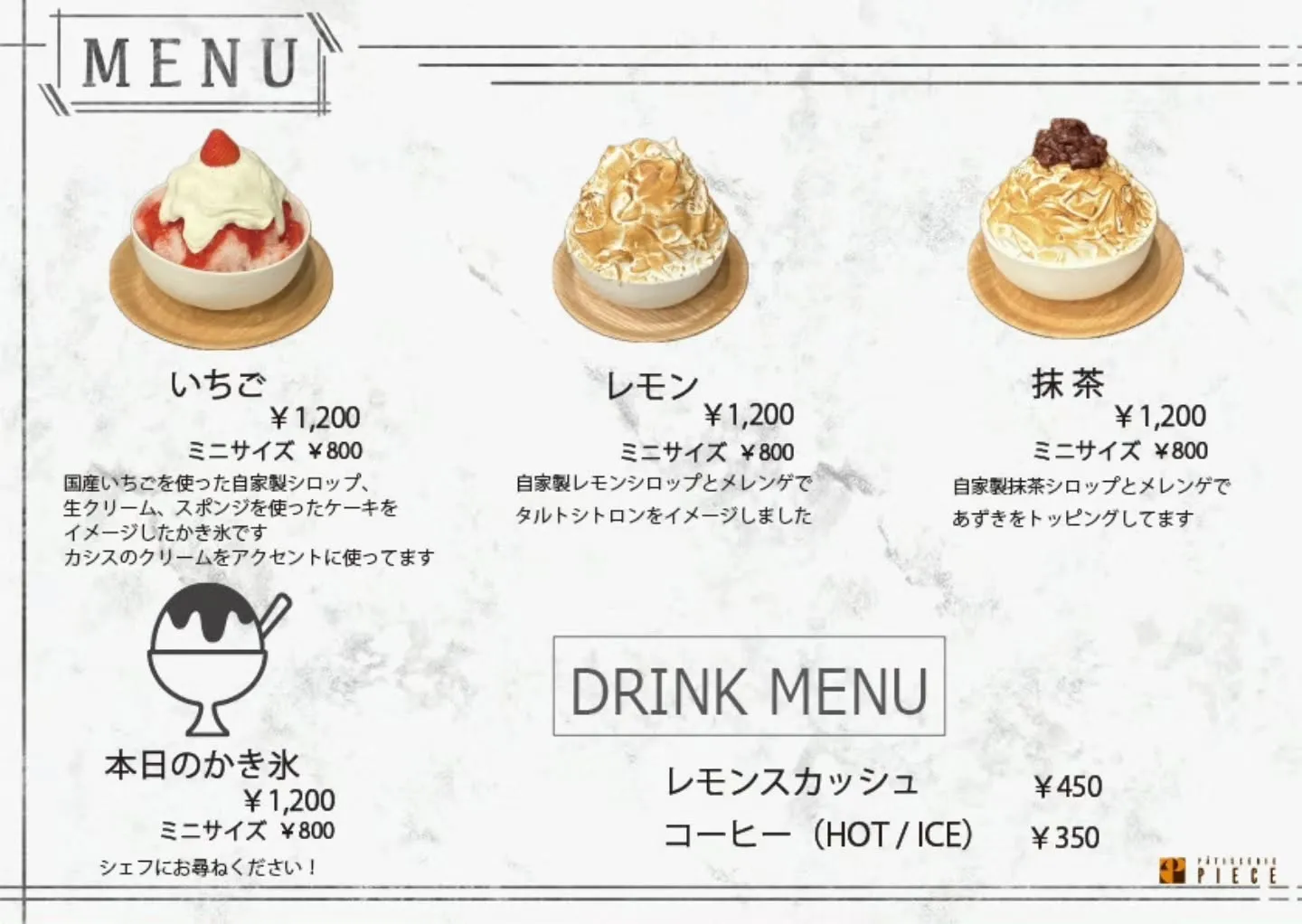 8月1日(土)、11時~17時頃